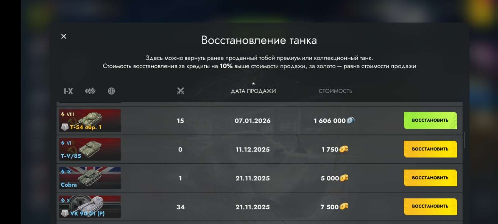 продажа аккаунта к игре Tanks Blitz, WoT(Lesta, WG)